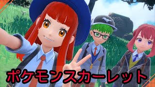 【ポケモンSV】みんなでマルチバトルしよう！