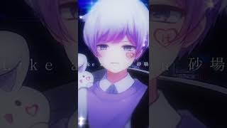 - あそぼーぜ!【ASOBOZE】【歌ってみた】