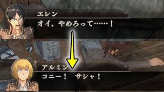 【進撃の巨人】ハンジによりコニーとサシャある意味死亡！ハンジさんぱねぇっす。