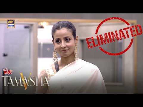 Bella Ciao | Kubra Eshaq Eliminated 😭 | Cola Next | Tamasha S5 | ARY Digital