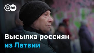 Латвия готовится выдворить несколько сотен граждан России