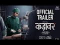 12th August Most Cadaver Official Hindi Trailer | Amala Paul | DisneyPlus Hotstar Multiplex |