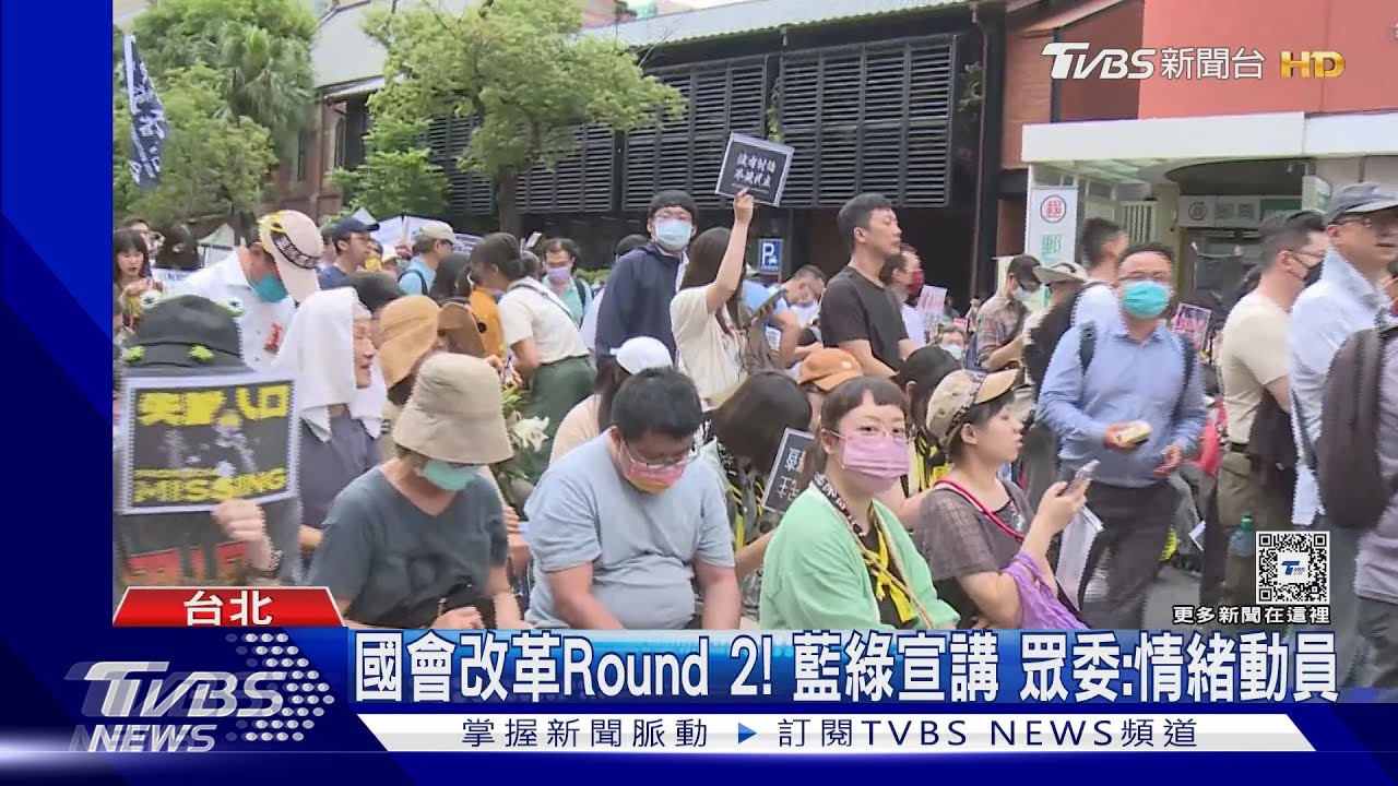 國會改革Round 2!藍綠宣講 眾委:情緒動員