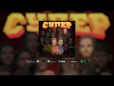 ПЛАМЛИ & СПОТИ, lowlife - ПАДАЮТ