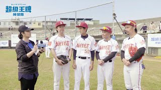 [閒聊] 超級王牌棒球隊5預告 對戰閃亮之星棒球隊
