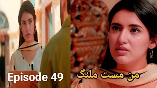 Mann mast Malang Episode 49 Promo | Danish taimoor - Sahar Hashmi | Pakistani serial