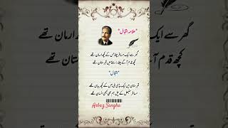 Download lagu Allama Iqbal shayari  ,🥀🌹#Allama #lqbal #poetry mp3