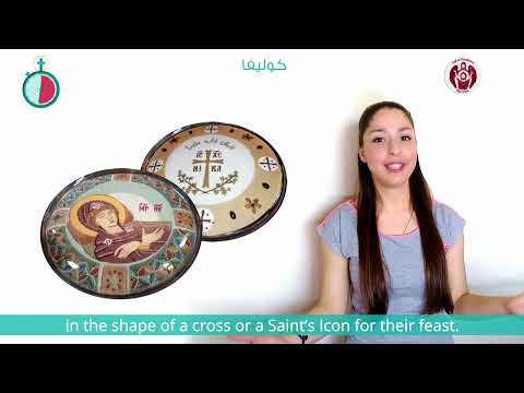 Koliva | كوليفا