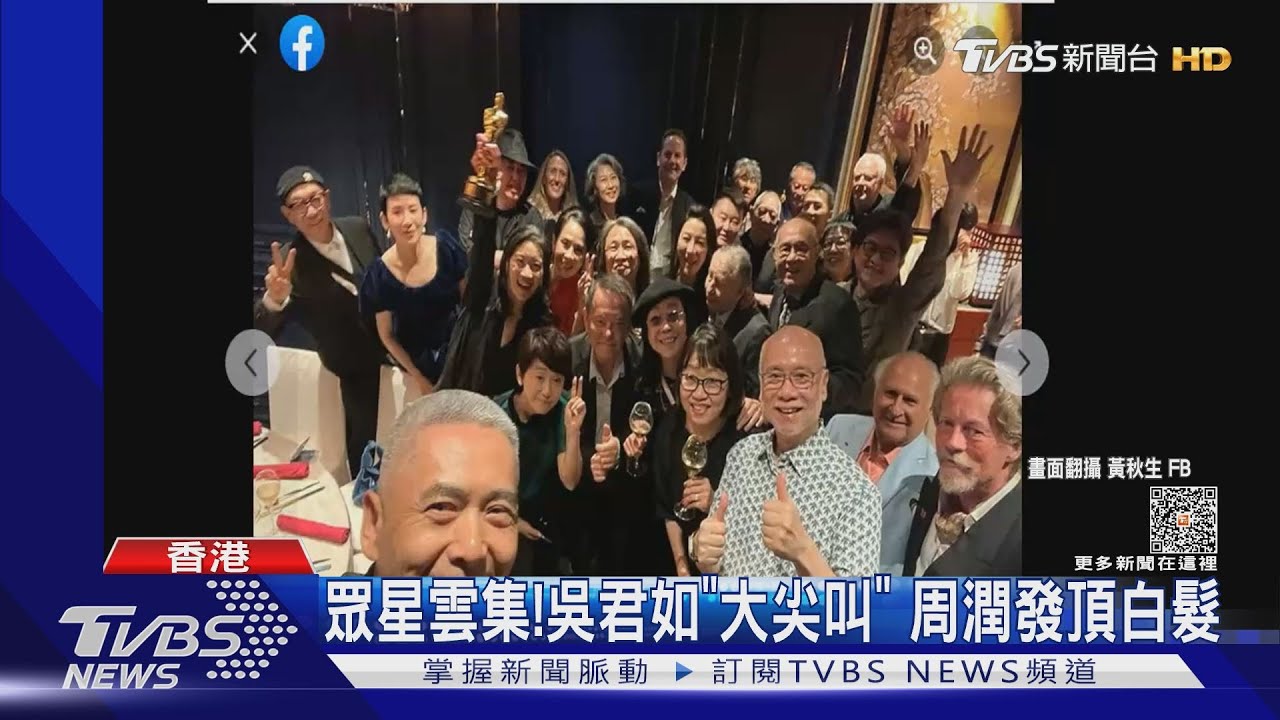 楊紫瓊帶小金人回港慶功「大咖全來了」! 周潤發頂白髮現身