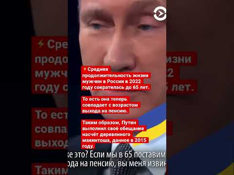 Путин выполнил своё обещание насчёт деревянного макинтоша, данное в 2015 году.