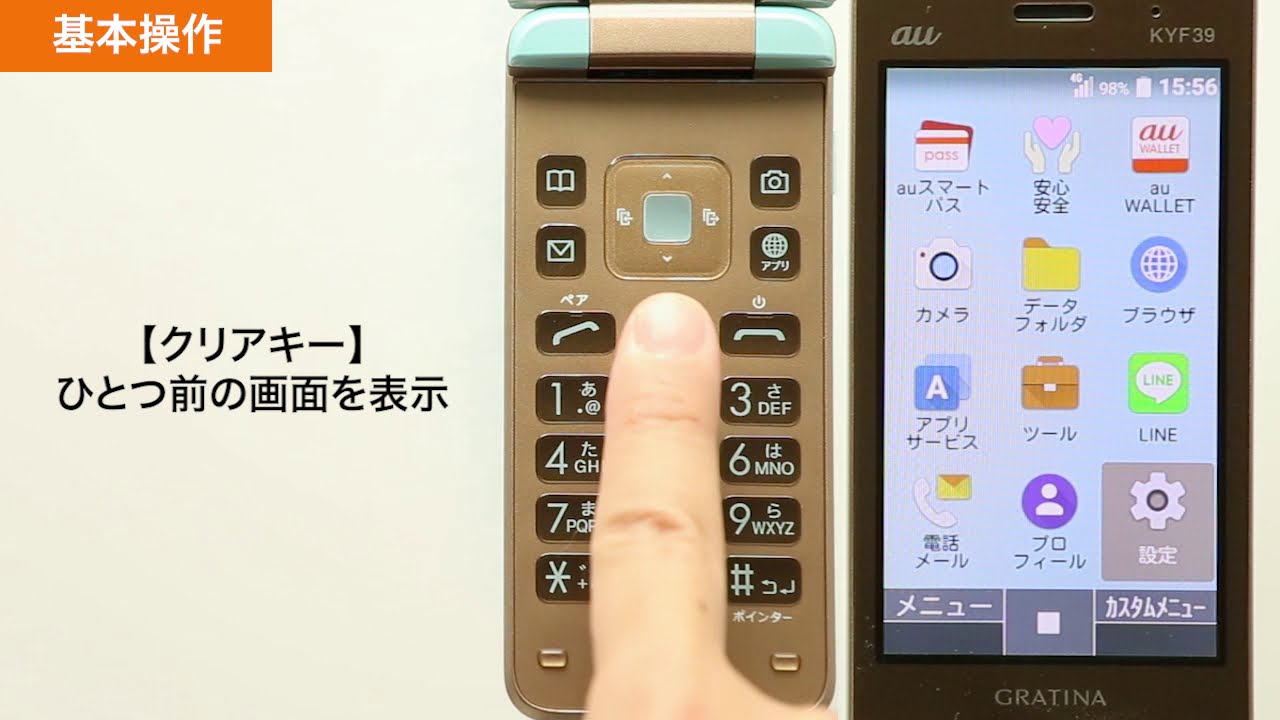 京セラ GRATINA KYF39 中古¥1,850 | 新品・中古のネット最安値 京セラ GRATINA KYF39 中古¥1,850 | 新品・中古のネット最安値