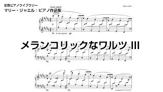 Download lagu マリー・ジャエル：メランコリックなワルツ III / Valses mélancoliques pour piano III (Marie Jaëll) mp3