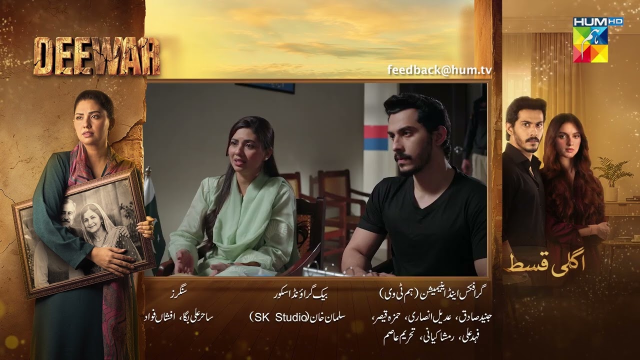 Deewar - Episode 57 Teaser - 15th Aug 2026 [ Sunita Marshall & Ali Abbas ] HUM TV