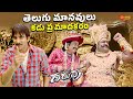 Superhit Yamalokam Comedy Moments With Prabhu Ms Narayana Dharuvu Ravi Teja Telugu Comedy