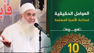 بناء الأسرة : دليل عملي | ح10 | فأين تذهبون | دورة الإستعداد لرمضان 1446هـ | الشيخ محمد حسين يعقوب image