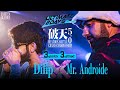 Dilip vs Mr. Androide | HATEN BEATBOXBATTLE 5.0 GRAND CHAMPIONSHIP | 3rd Round - 3rd Match