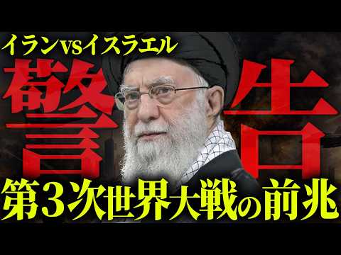 【最終警告】世界を巻き込む戦いがついに始まりました。【 都市伝説 】