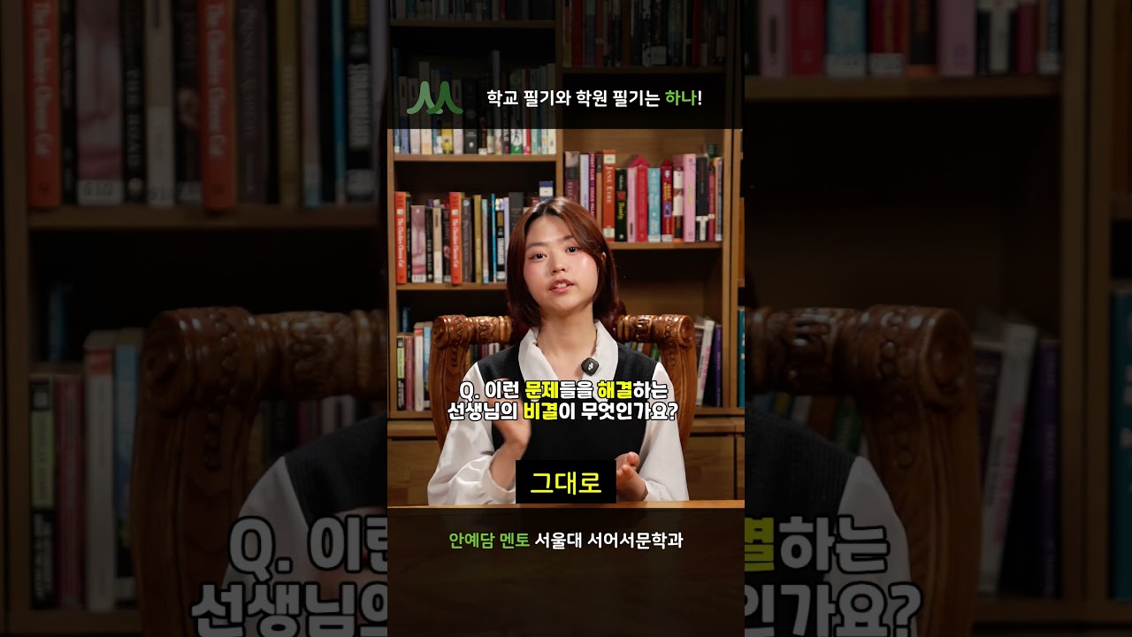 안예담 멘토 비디오 2
