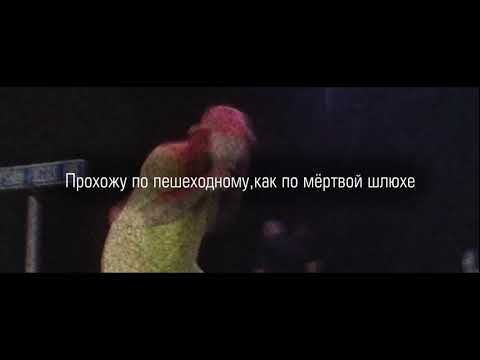 Mikey The Magician x $uicideboy$ – Chamber//Перевод//rus subs