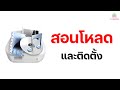 สอนโหลดโปรแกรม Format Factory สำหรับแปลงไฟล์