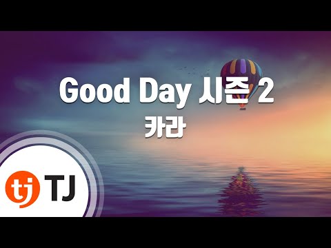 Video thumbnail for 굿데이 시즌 (Goodday Season) 2 (Instrumental)