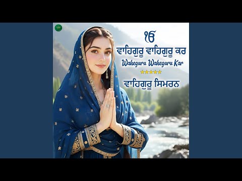 Waheguru Waheguru Kar I Waheguru Simran