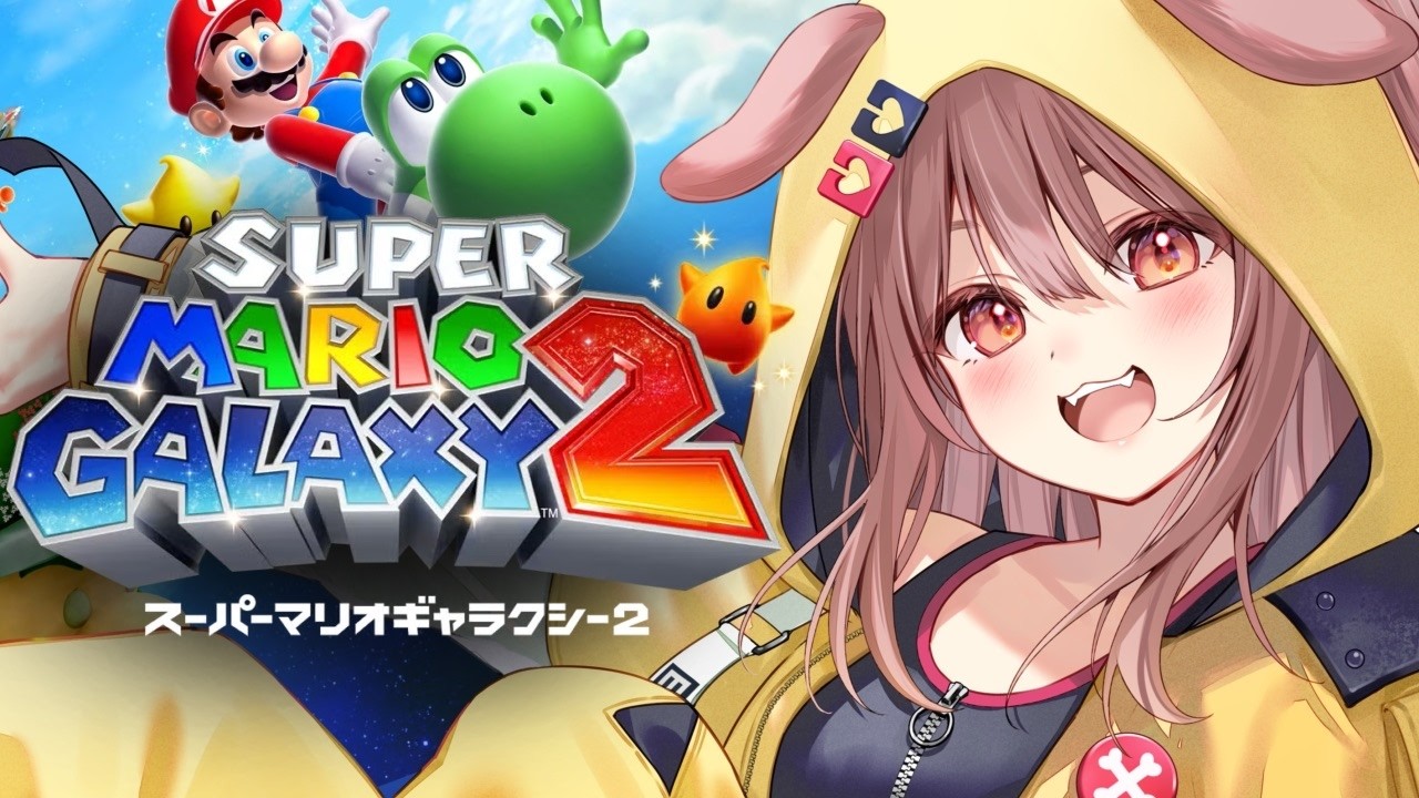 【ド★初見】スーパーマリオギャラクシー2遊ぶ!2