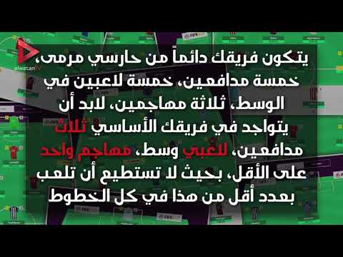 تعرف على "فانتازي بريميرليج" اللعبة الأكثر رواجا بين متابعي الدوري الإنجليزي