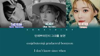 Download lagu TAEYEON (태연) ft. WENDY, WINTER (aespa) - 'All About You (그대라는 시)' (color coded lyrics) mp3