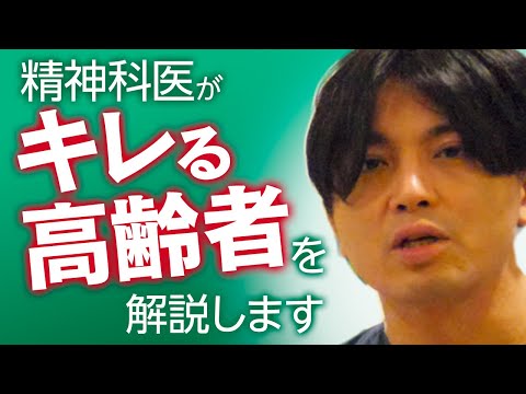 高齢者が怒りやすくなる理由、陰謀論を信じやすい理由