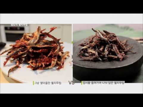 신애라의 요리의 정석 - ep.11 : 바삭한 멸치의 매력 남도식 멸치무침