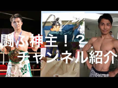 チャンネル紹介