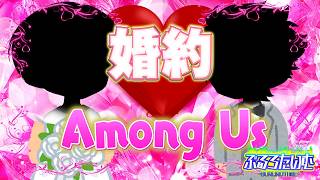 #ブルーロック　熱愛がバレたら即ロックオフ！婚約Among Us！　#声真似　#アニメ　#漫画