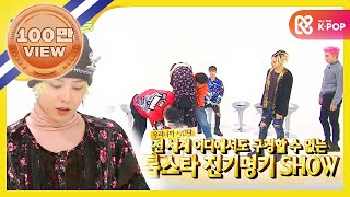 (Weekly Idol EP.285) Show me the  D-LITE Card