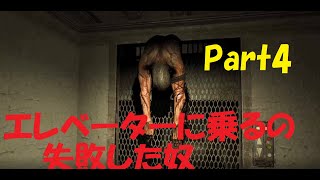 OUTLAST アウトラスト　ふ、ざまーみろ!!