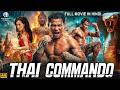 THAI COMMANDO Full Hollywood Action Movie Hindi Dubbed Ron S Hindi Action Movie हॉलीवु�