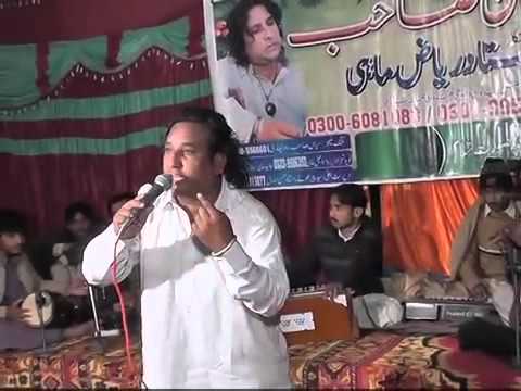 Gila tera kare saraike song reyaz mahe