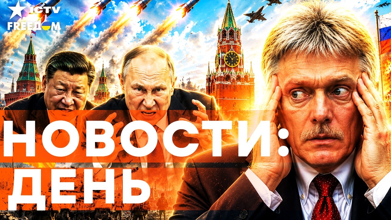 КИТАЙ взял ПУТИНА НА ПОВОДОК! ГРОМКОЕ заявление СИ ВСЕХ ШОКИРОВАЛО! | Freedom live