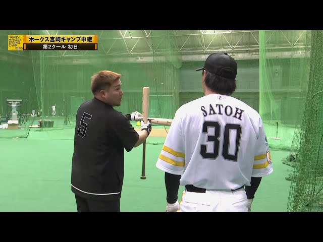【春季キャンプ】ホークス・山川穂高が佐藤直樹にバッティングを伝授!!  2025年2月6日 福岡ソフトバンクホークス