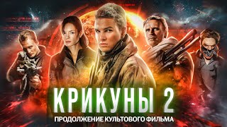 ТРЕШ-ОБЗОР фильма