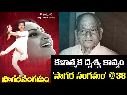 Interesting Facts about Kamal Haasan Sagara Sangamam | 38 years of Sagara Sangamam Movie