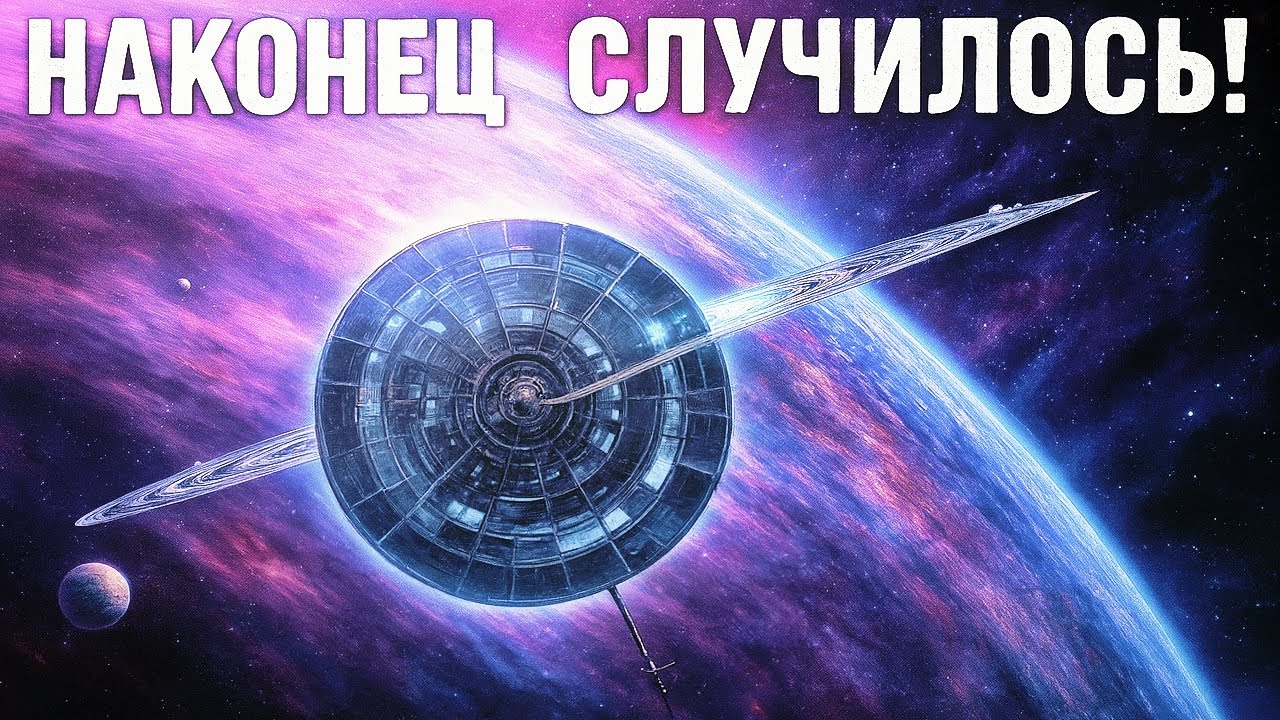 НАСА ОШЕЛОМЛЯЕТ! Нашли первые доказательства, которые потрясли понимание ко