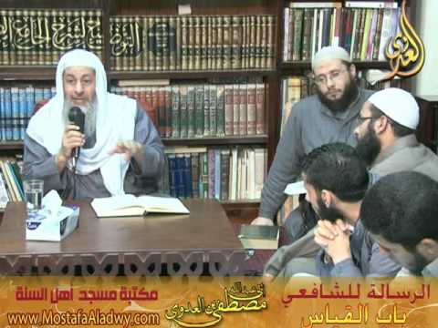  13 12 2015 الرسالة للشافعى 