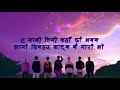 Sathi Lyrics Song || Sushant Kc || Lyrical Audio || Lyrical Video || Nepali Song Lyrical Video ||
