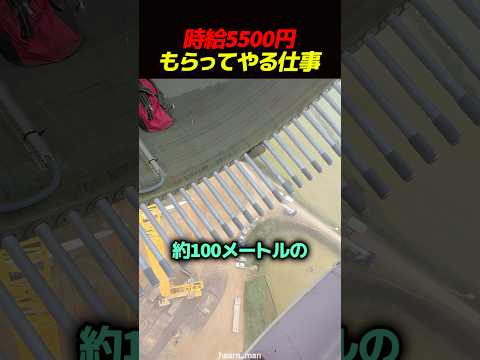 時給5500円もらってやる仕事 🏗️