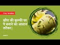 Easy way to make Cucumber Kulfi at home. , cooking | Live Session | Ask Pankhuri