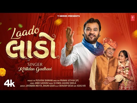 લાડો - Laado | Kirtidan Gadhavi | Lagan Geet | Gujarati New Marriage Song