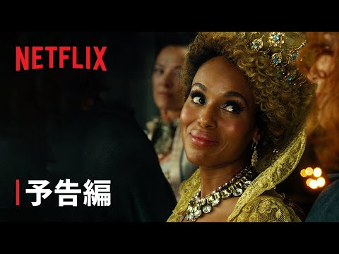 初公開ティーザー予告編 （字幕）