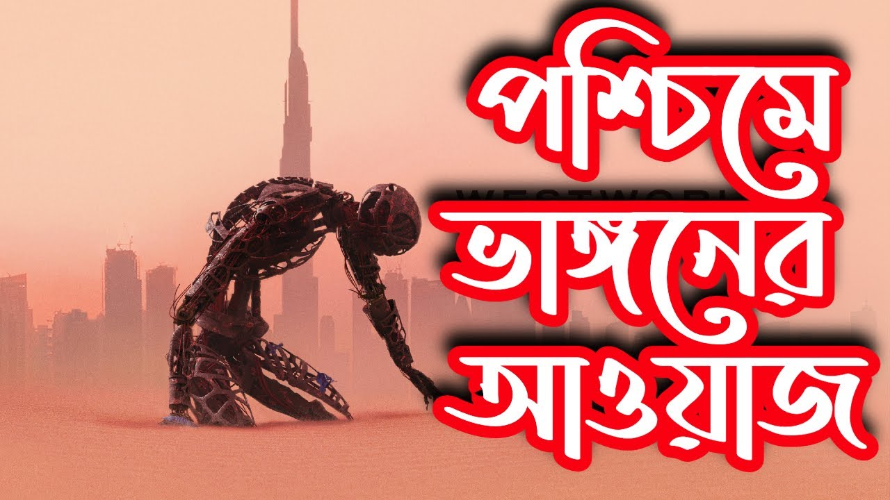 পশ্চিমা বলয়ে ভাঙ্গন || পুবের আকাশে কালো মেঘ || মধ্যখান ধোঁয়াশা || প্রশ্নোত্তর পর্ব || Sorwar Alam