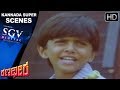 Ravichandran Childhood Memories Kannada Scenes Ranadheera Kannada Movie Kushboo